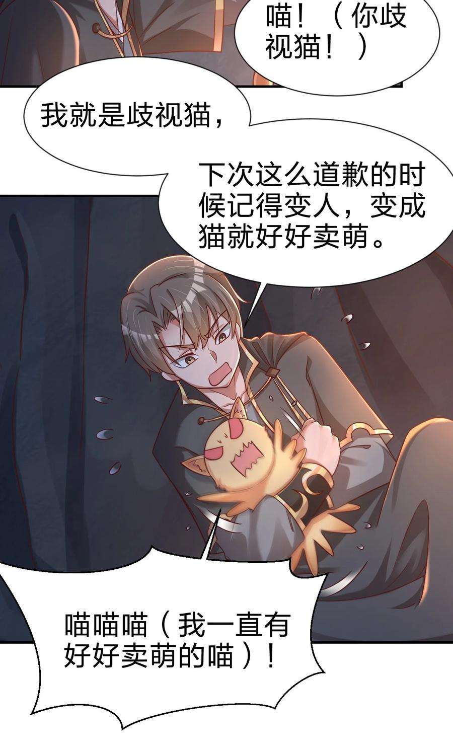 好感度刷满之后漫画,094 男朋友衬衫 27图