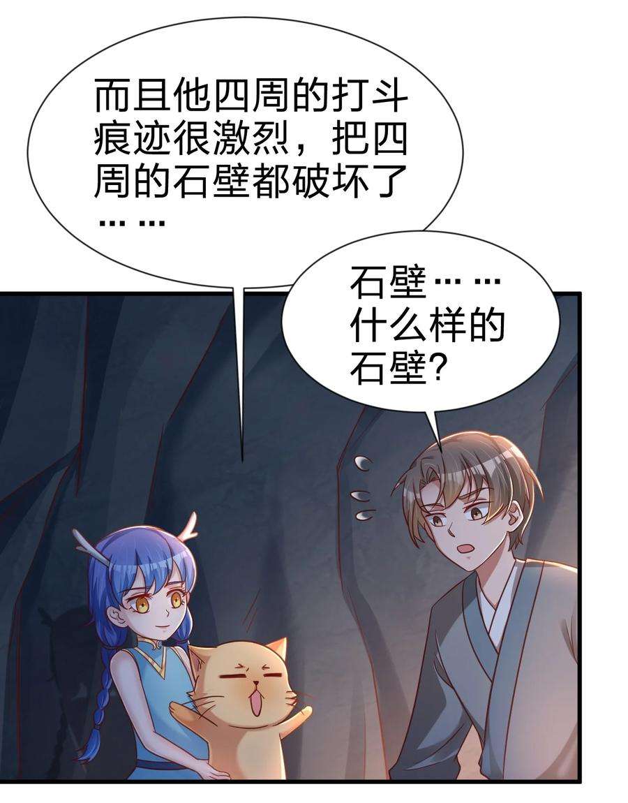 好感度刷满之后漫画,094 男朋友衬衫 42图