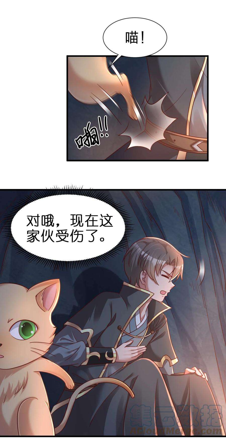 好感度刷满之后漫画,094 男朋友衬衫 28图