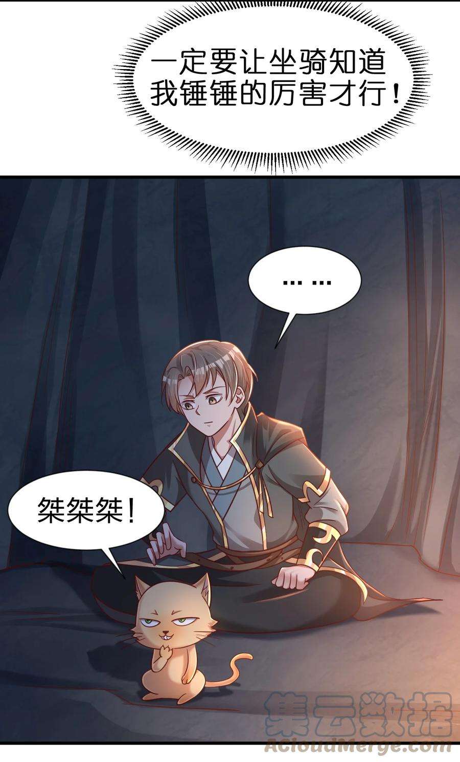 好感度刷满之后漫画,094 男朋友衬衫 31图