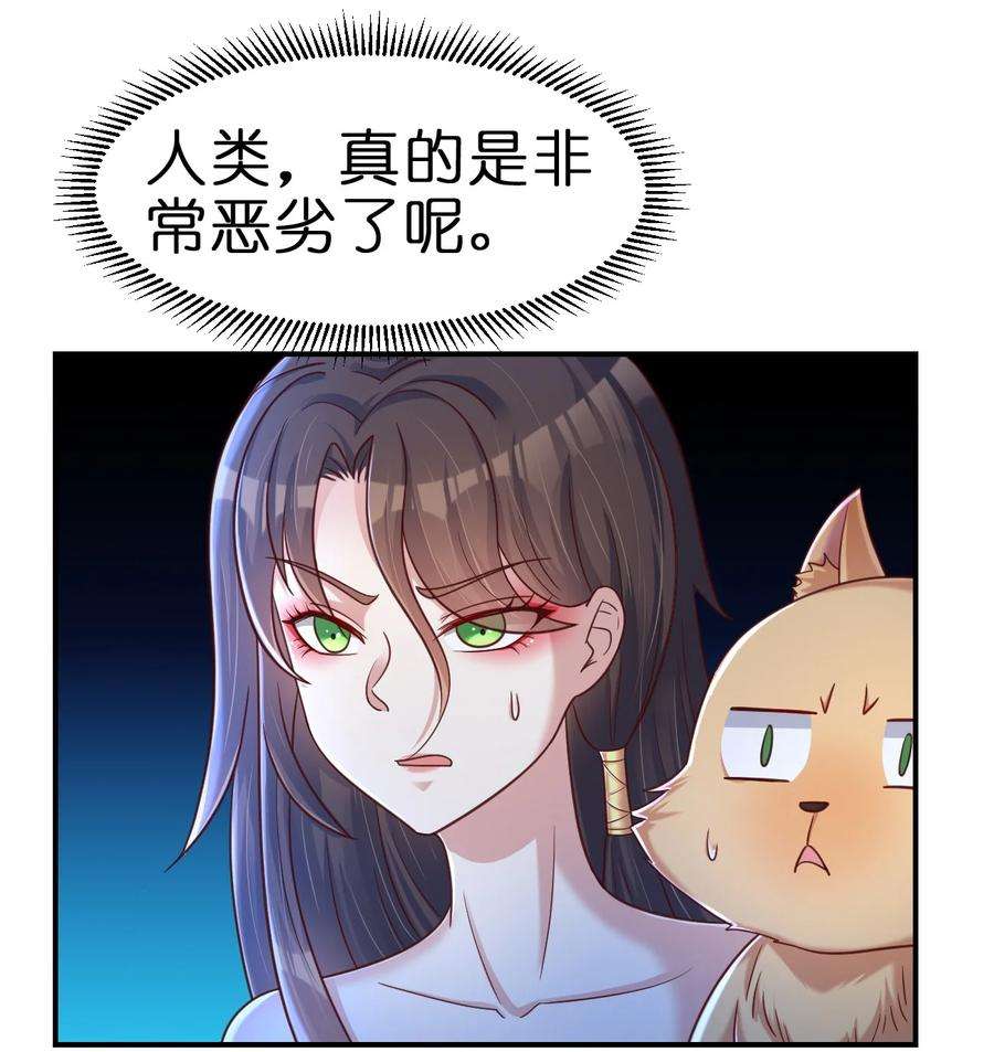 好感度刷满之后漫画,094 男朋友衬衫 24图