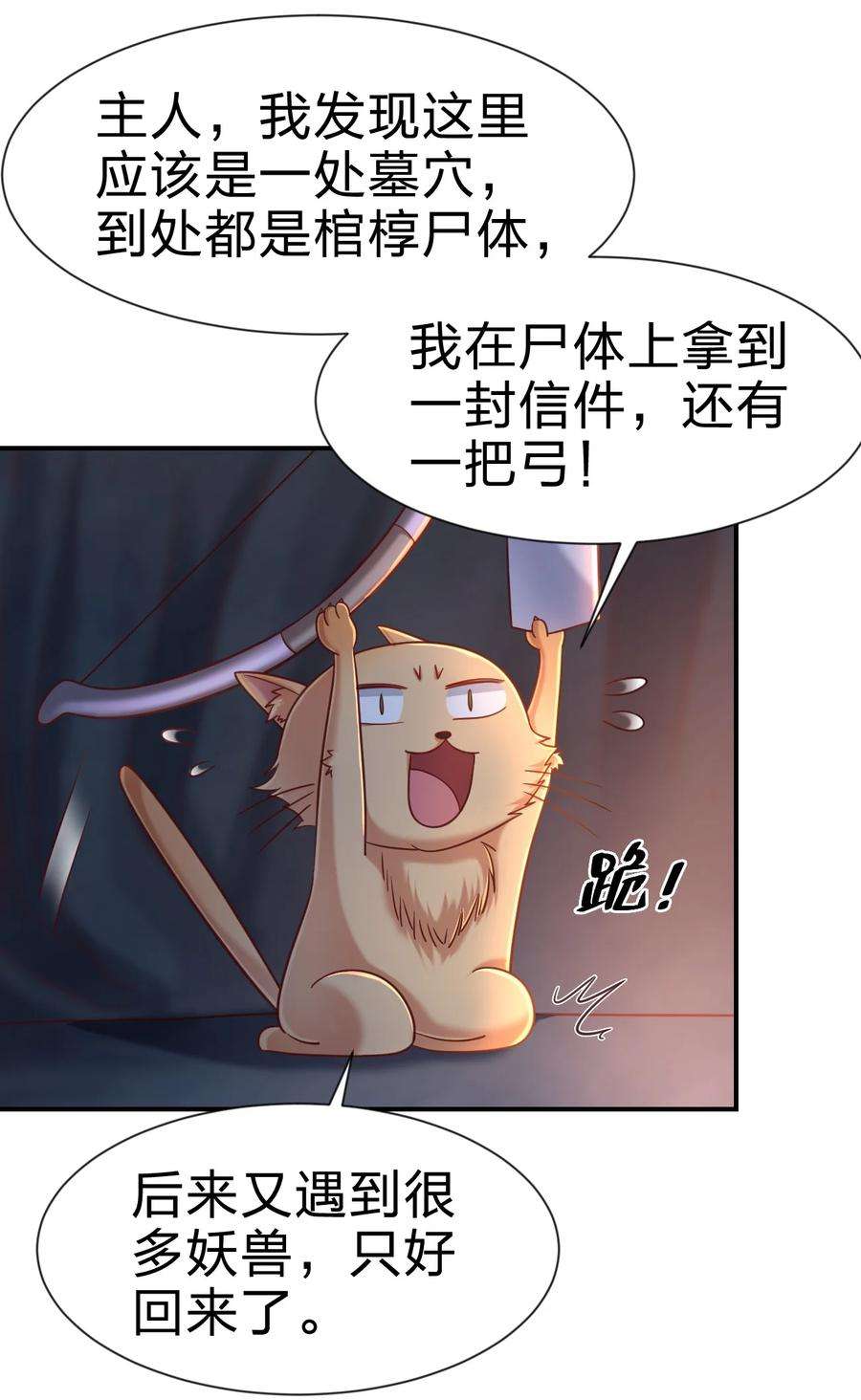 好感度刷满之后漫画,094 男朋友衬衫 18图