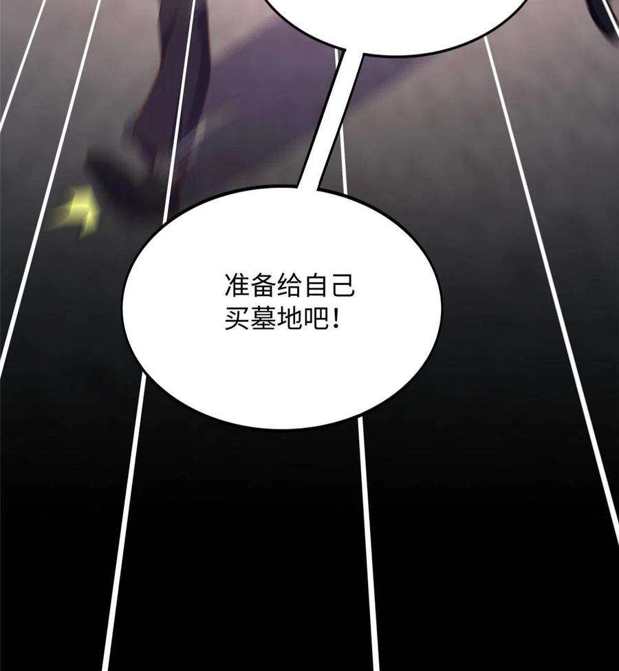 豪门boss竟是女高中生全集漫画,100 还好是我的 42图