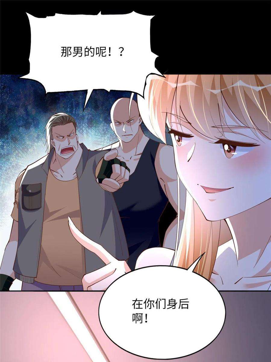 豪门boss竟是女高中生全集漫画,100 还好是我的 23图