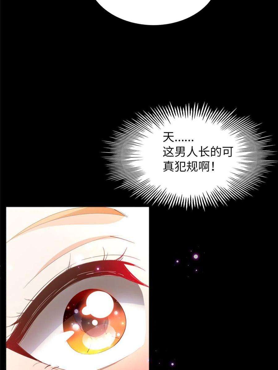 豪门boss竟是女高中生全集漫画,100 还好是我的 6图