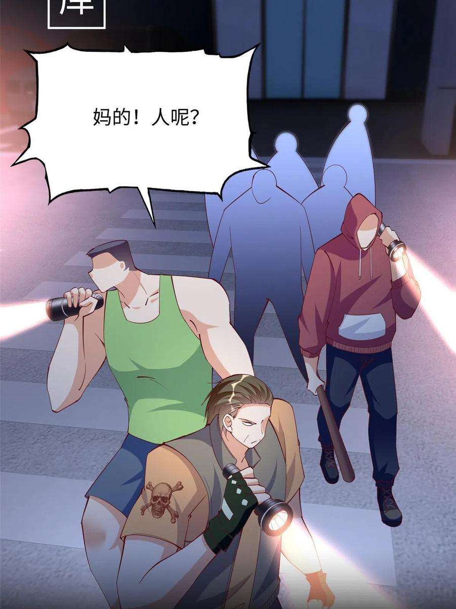 豪门boss竟是女高中生全集漫画,100 还好是我的 20图