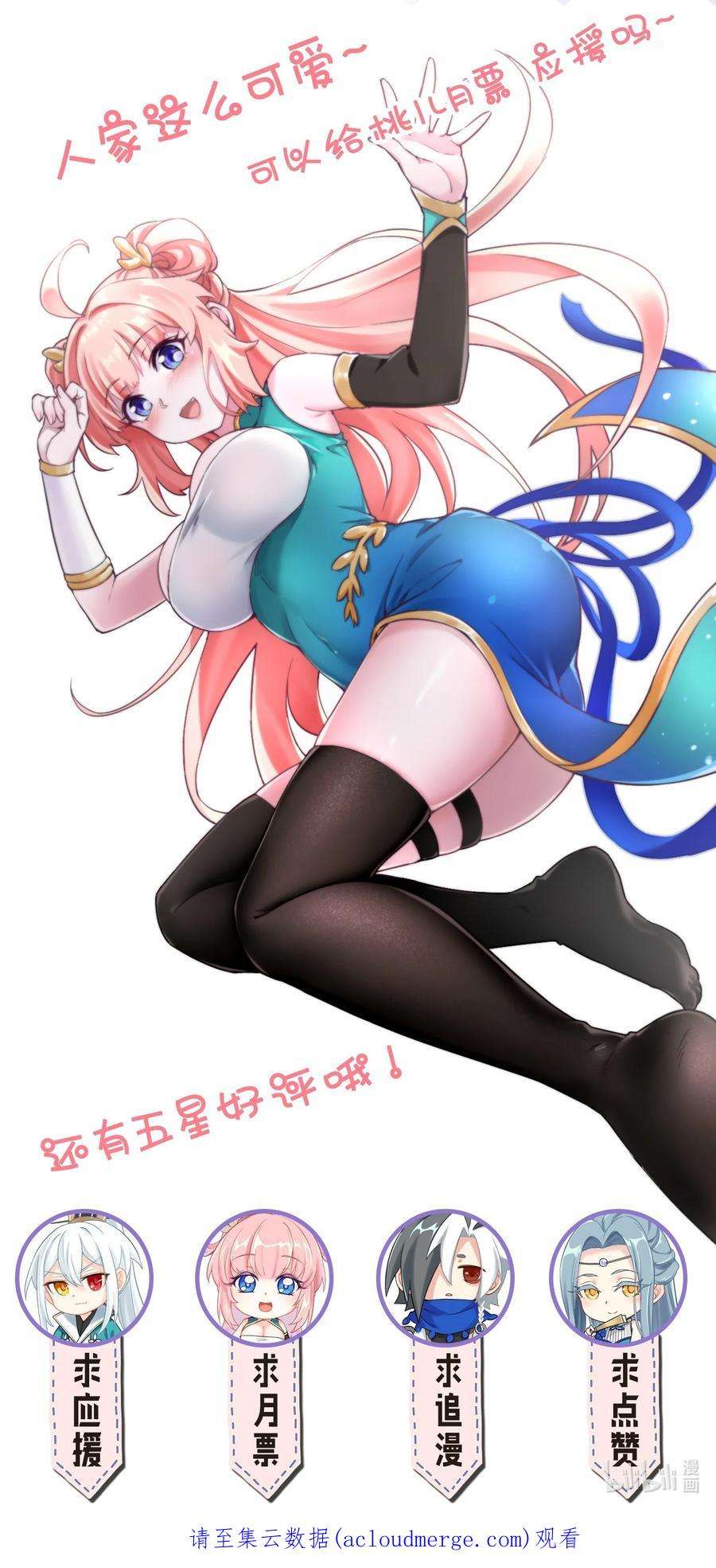 好徒儿你就饶了为师伐漫画,95 臭师父！不能打人家那里啊！ 53图