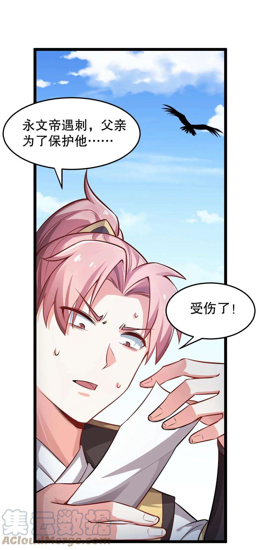 好徒儿你就饶了为师伐漫画,95 臭师父！不能打人家那里啊！ 43图