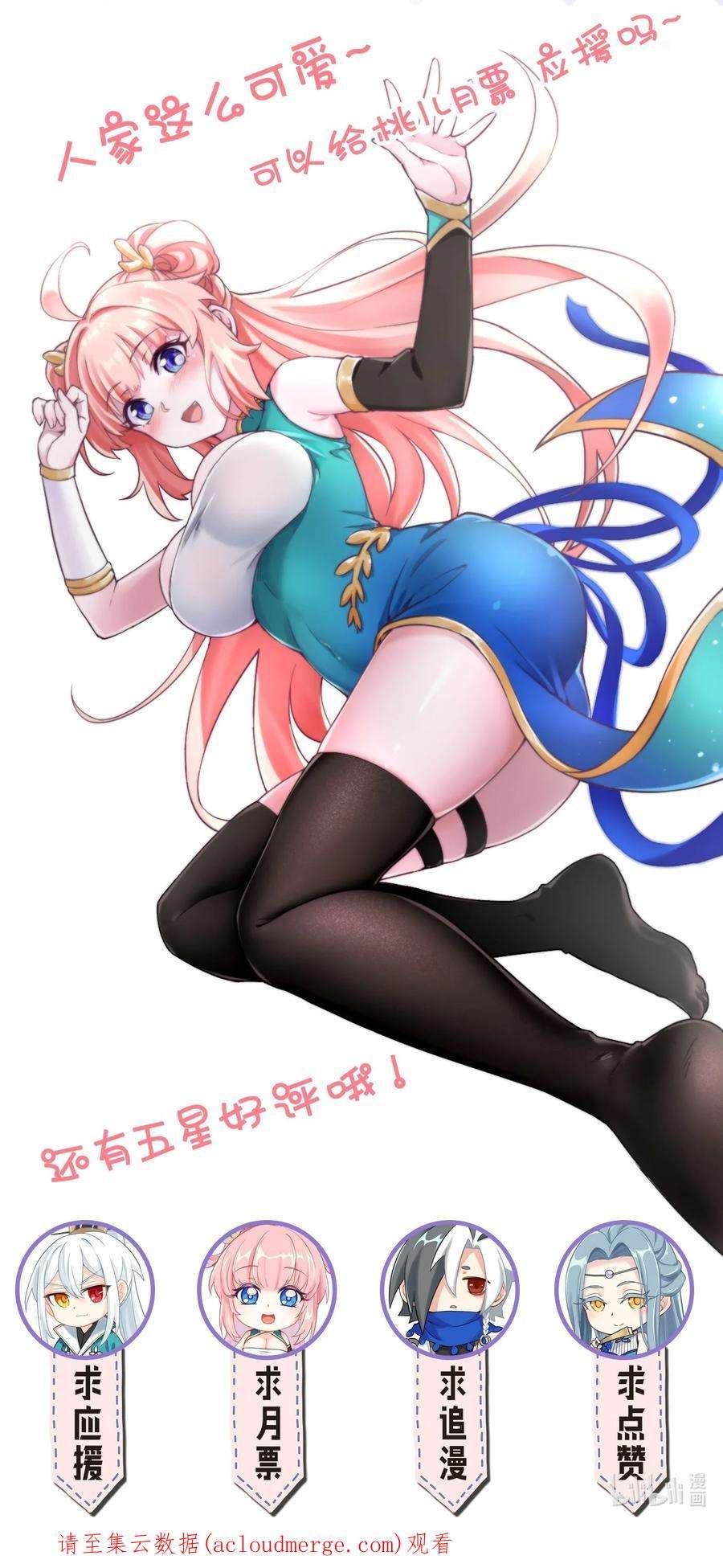 好徒儿你就饶了为师伐免费阅读漫画免费漫画,98 婚事_!成为苏家的人_! 47图