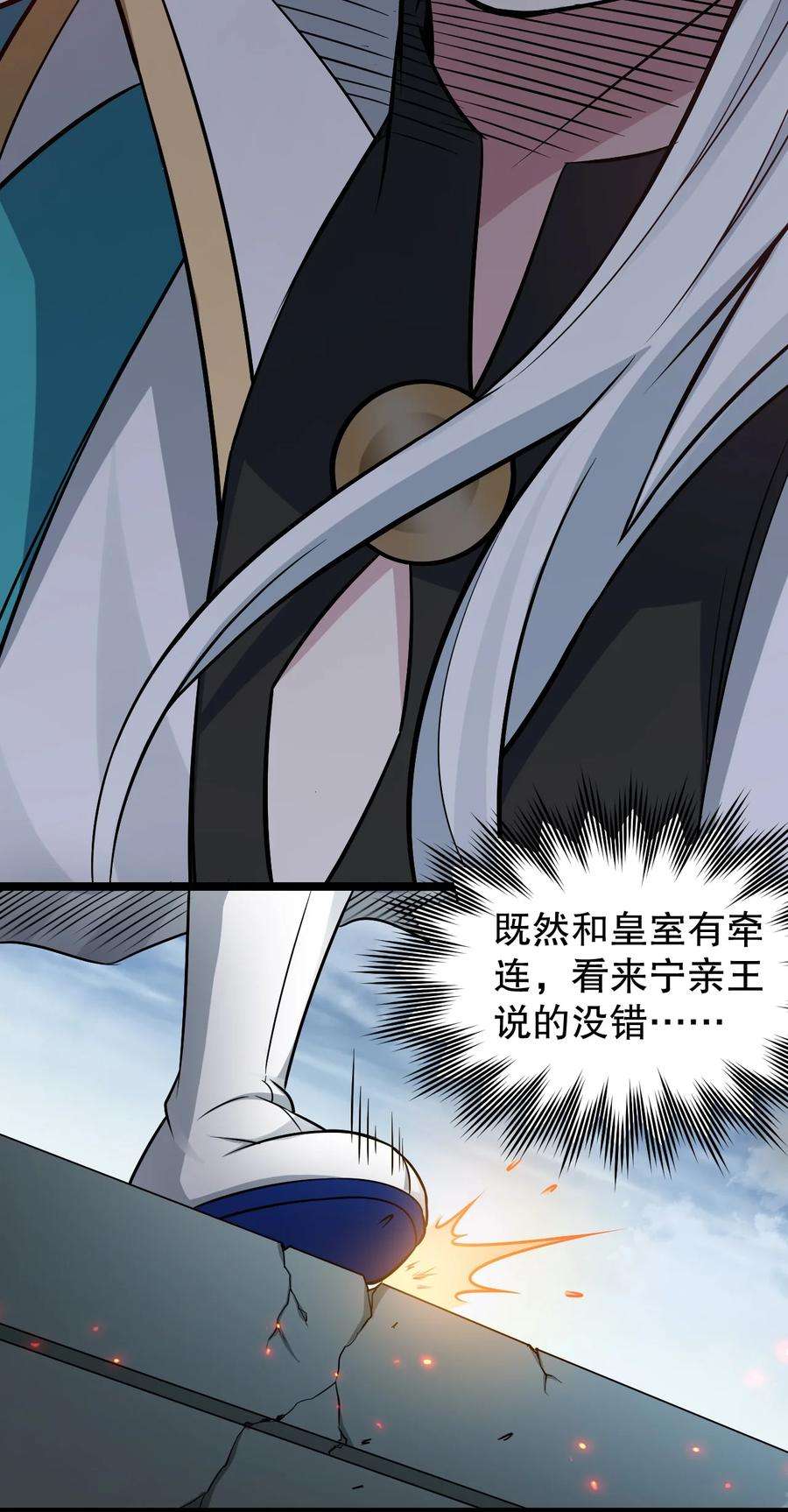 好徒儿你就饶了为师伐人物介绍漫画,146 谁动我徒儿 让你死无葬身之地！30图