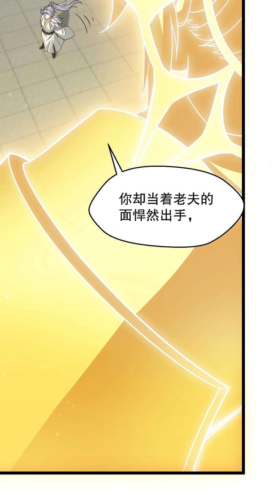 好徒儿你就饶了为师伐小说全文漫画,152 就你，敢在我面前放肆？!15图