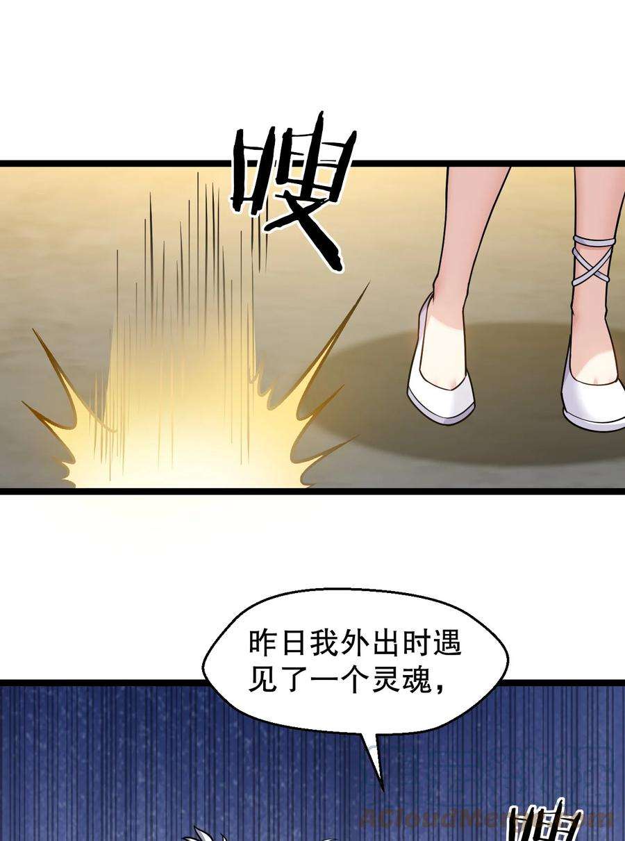 好徒儿你就饶了为师伐小说全文漫画,152 就你，敢在我面前放肆？!46图