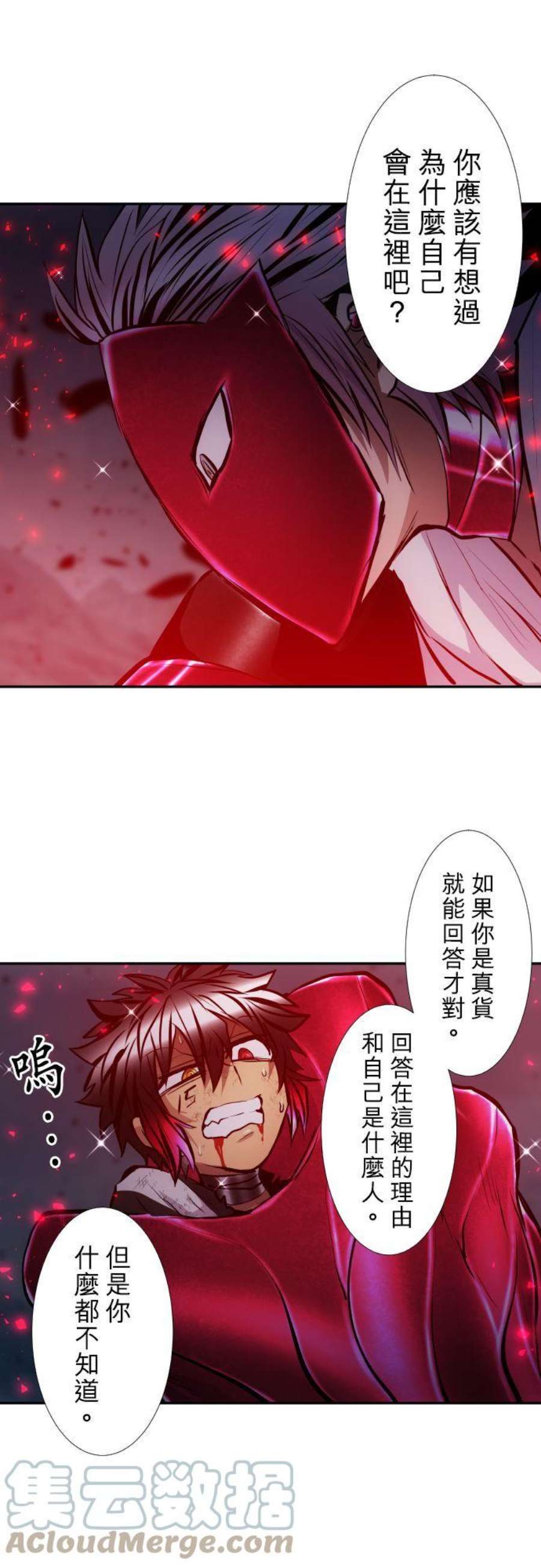 黑白来看守所漫画,第404话 假货 21图