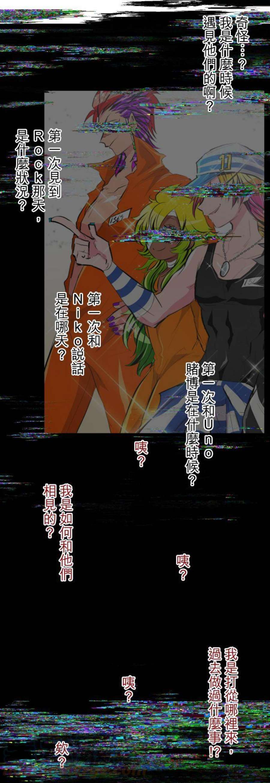 黑白来看守所漫画,第404话 假货 29图