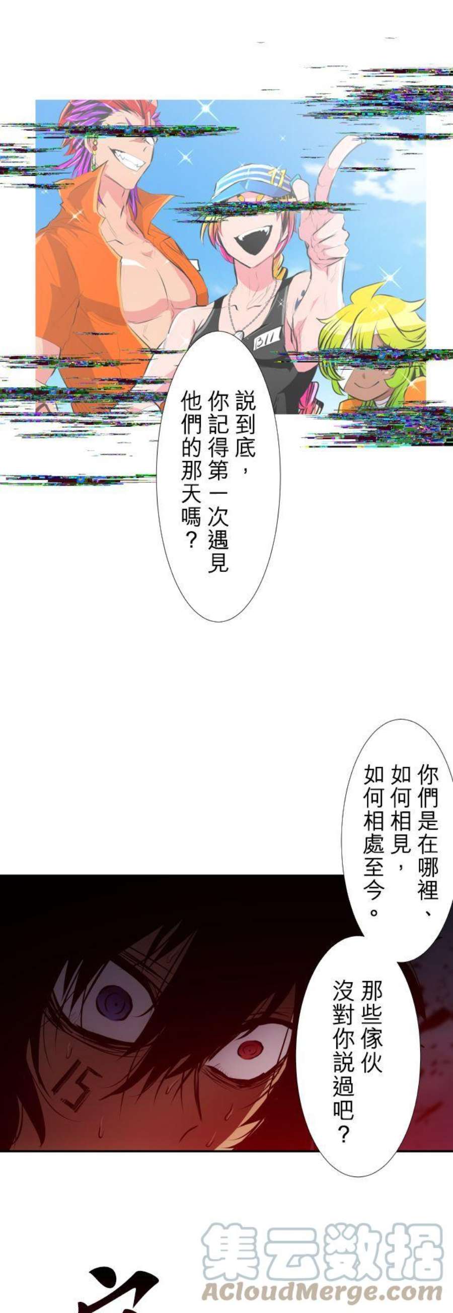 黑白来看守所漫画,第404话 假货 27图