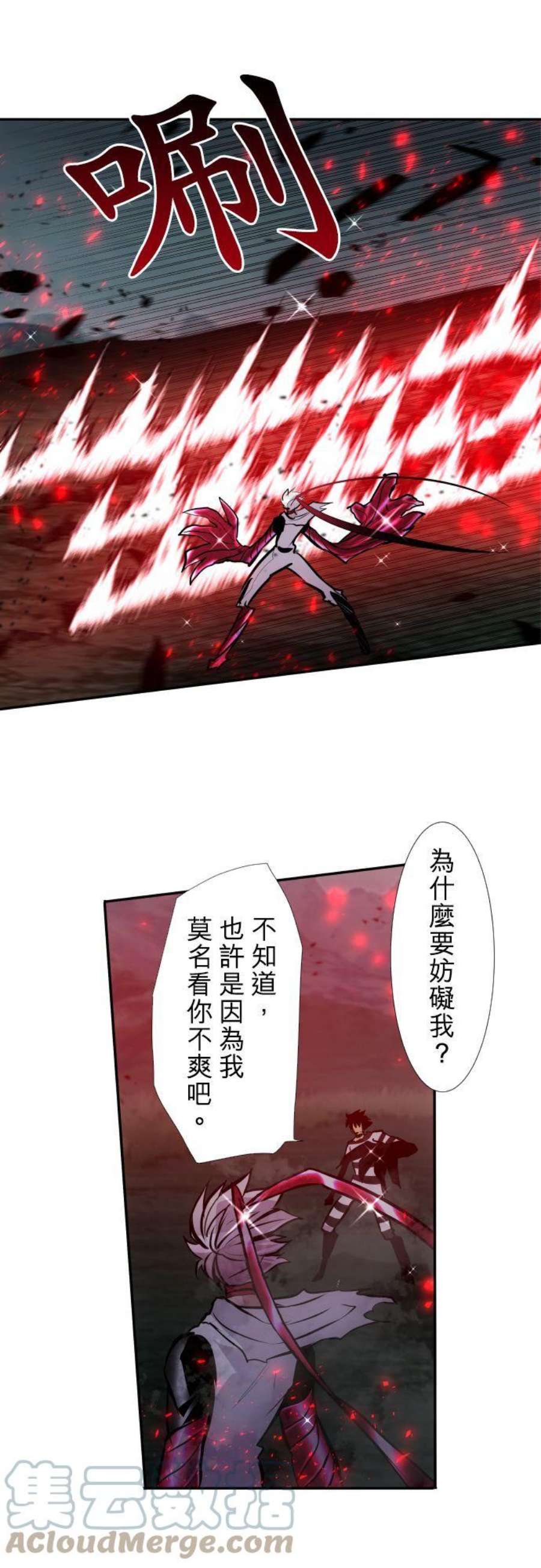 黑白来看守所漫画,第404话 假货 15图