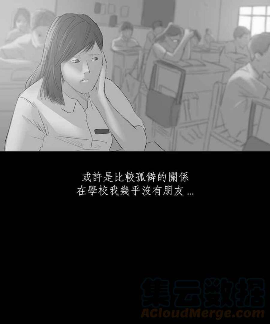 黑盒子的香烟漫画,[第1话] 赎罪者(1)9图