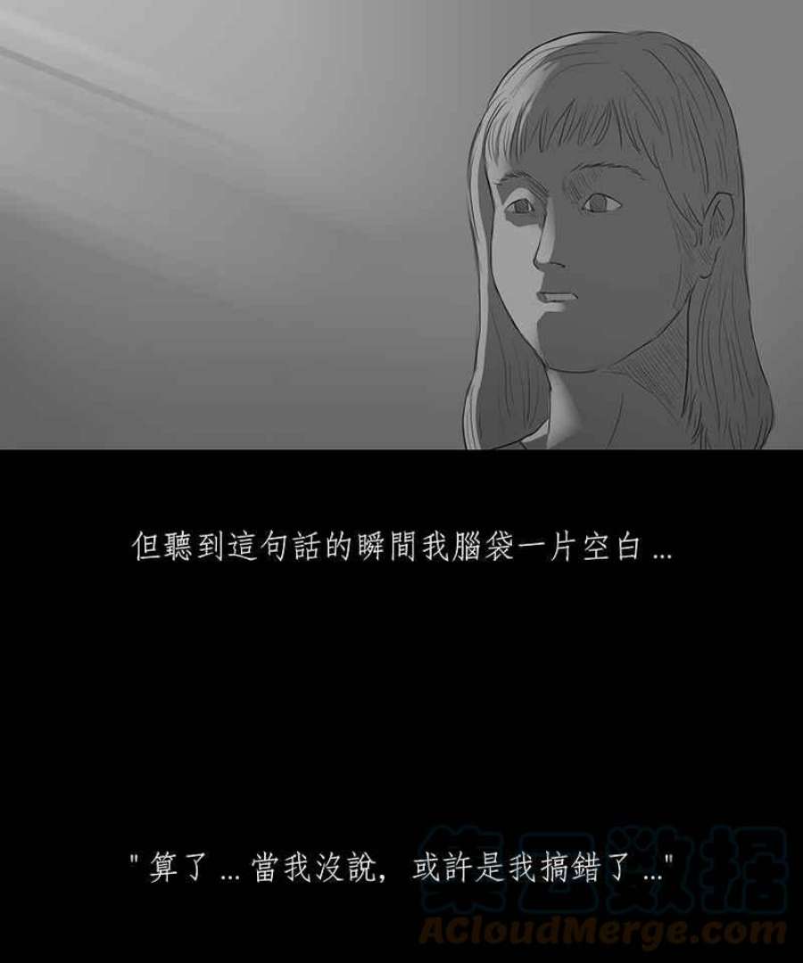 黑盒子房子什么意思漫画,[第2话] 赎罪者(2)13图