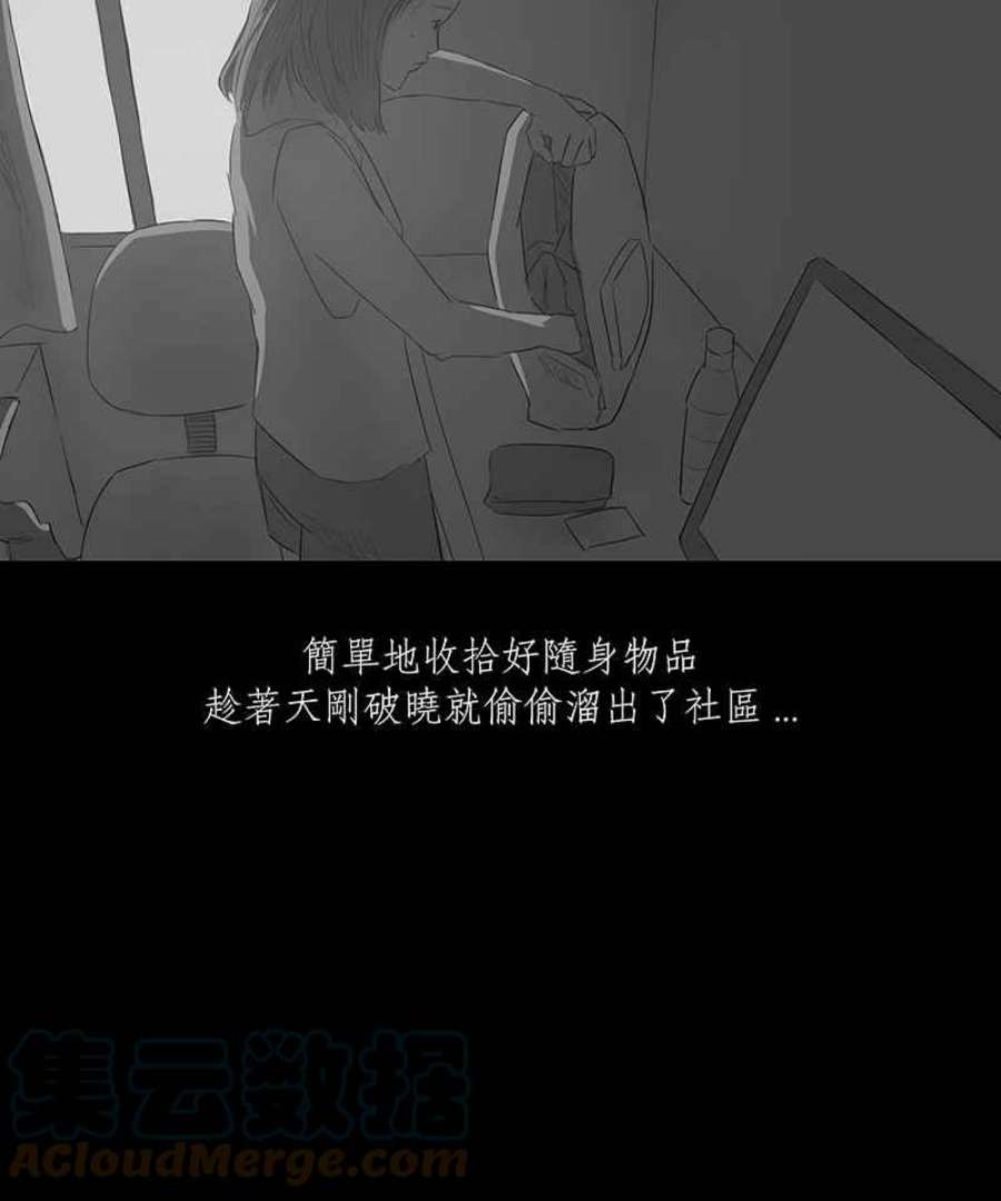 黑盒子房子什么意思漫画,[第2话] 赎罪者(2)33图