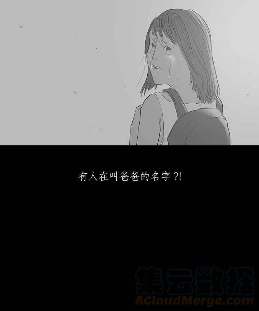 黑盒子房子什么意思漫画,[第2话] 赎罪者(2)41图