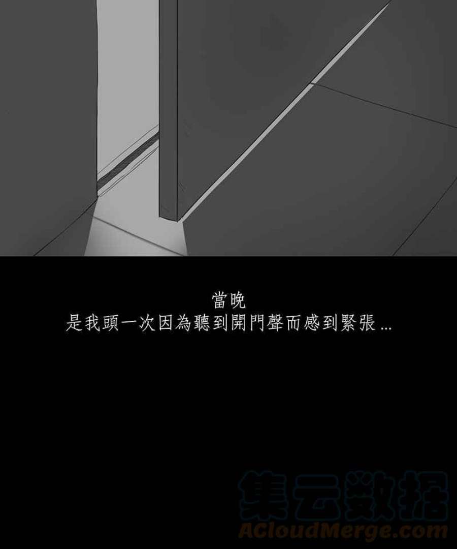 黑盒子房子什么意思漫画,[第2话] 赎罪者(2)29图