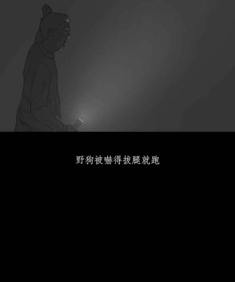 黑盒子房子什么意思漫画,[第3话] 赎罪者(3)26图