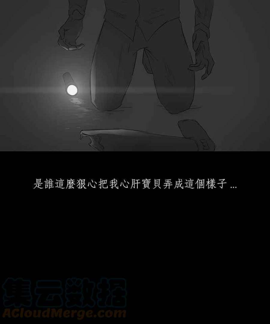 黑盒子房子什么意思漫画,[第3话] 赎罪者(3)27图