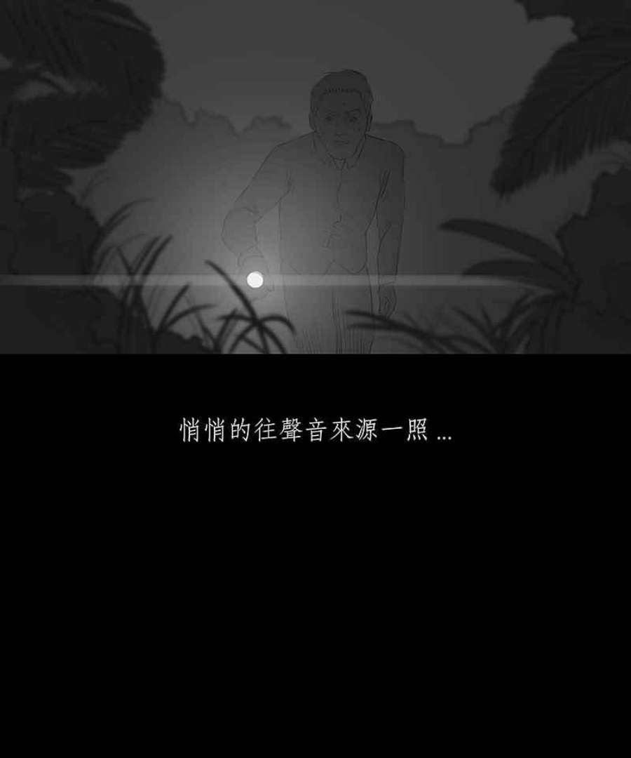 黑盒子房子什么意思漫画,[第3话] 赎罪者(3)24图