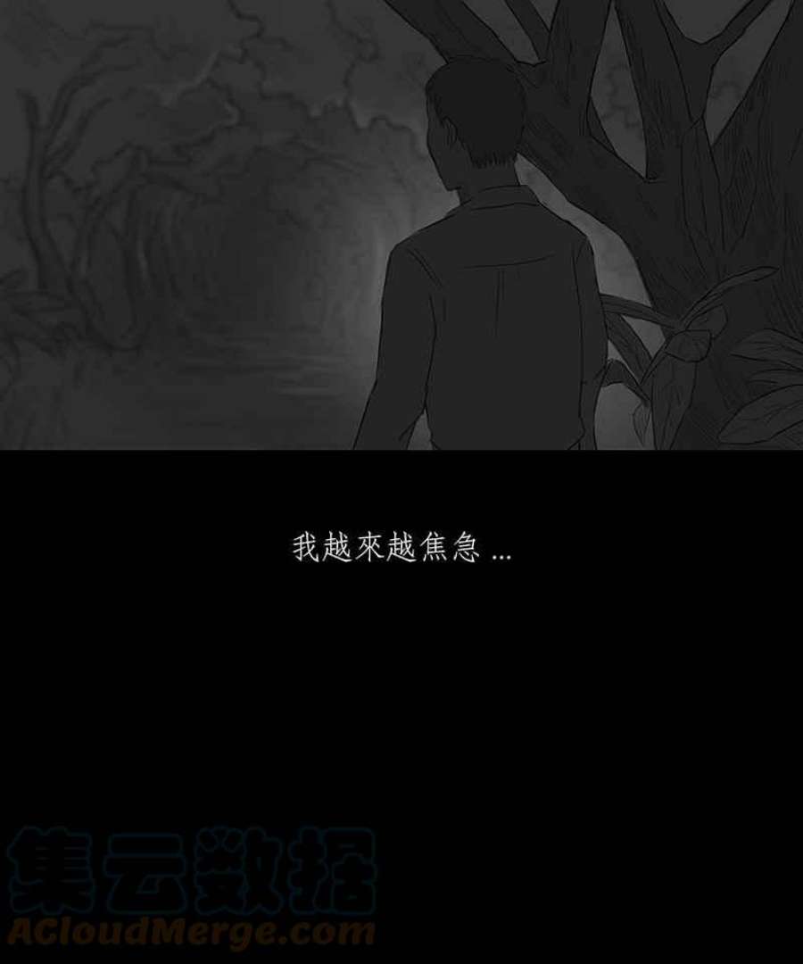 黑盒子房子什么意思漫画,[第3话] 赎罪者(3)21图