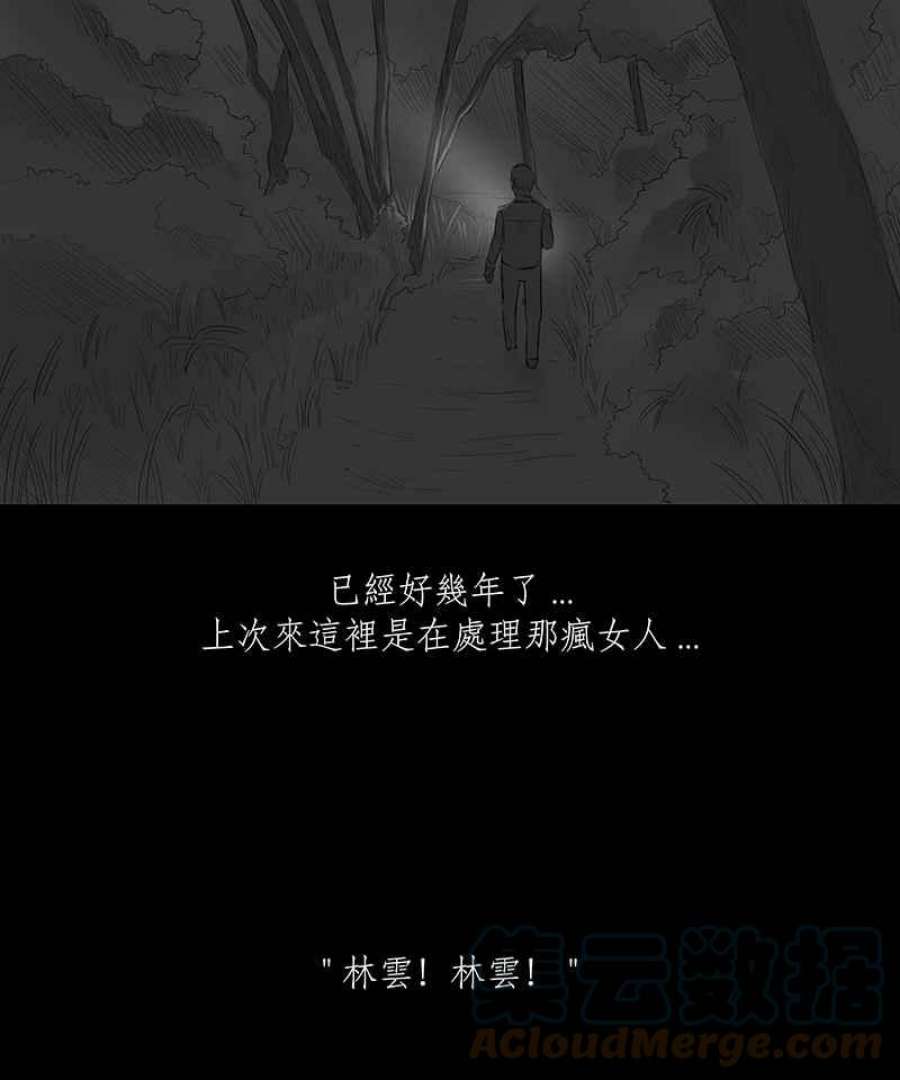 黑盒子房子什么意思漫画,[第3话] 赎罪者(3)19图