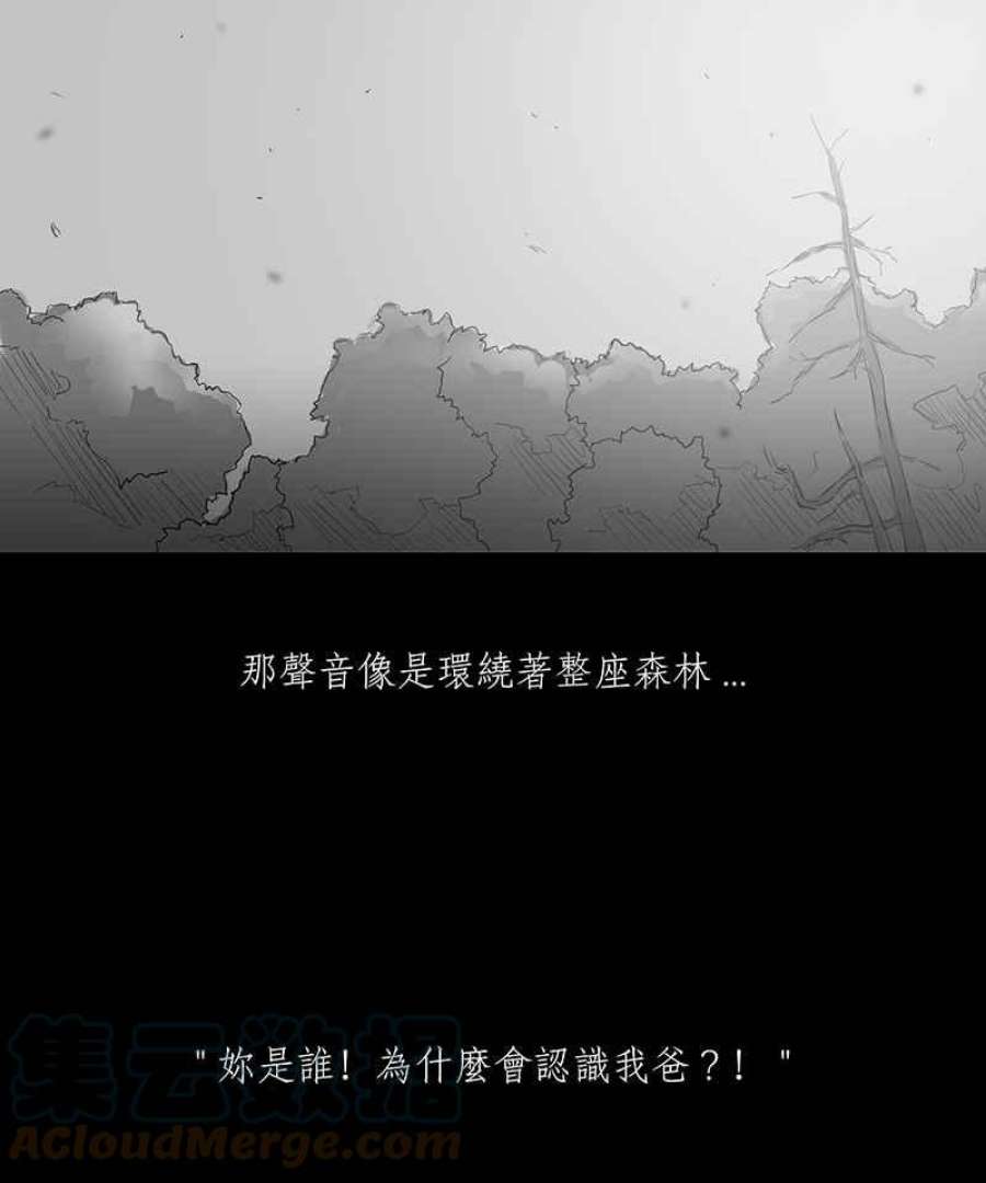 黑盒子房子什么意思漫画,[第3话] 赎罪者(3)7图