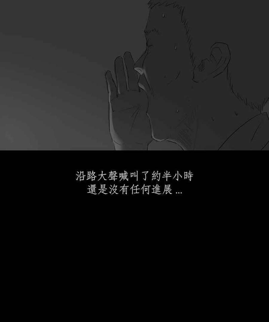 黑盒子房子什么意思漫画,[第3话] 赎罪者(3)20图