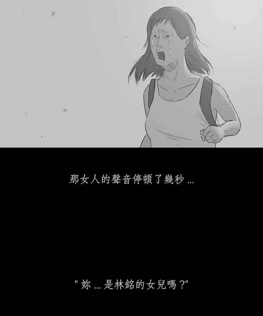 黑盒子房子什么意思漫画,[第3话] 赎罪者(3)8图