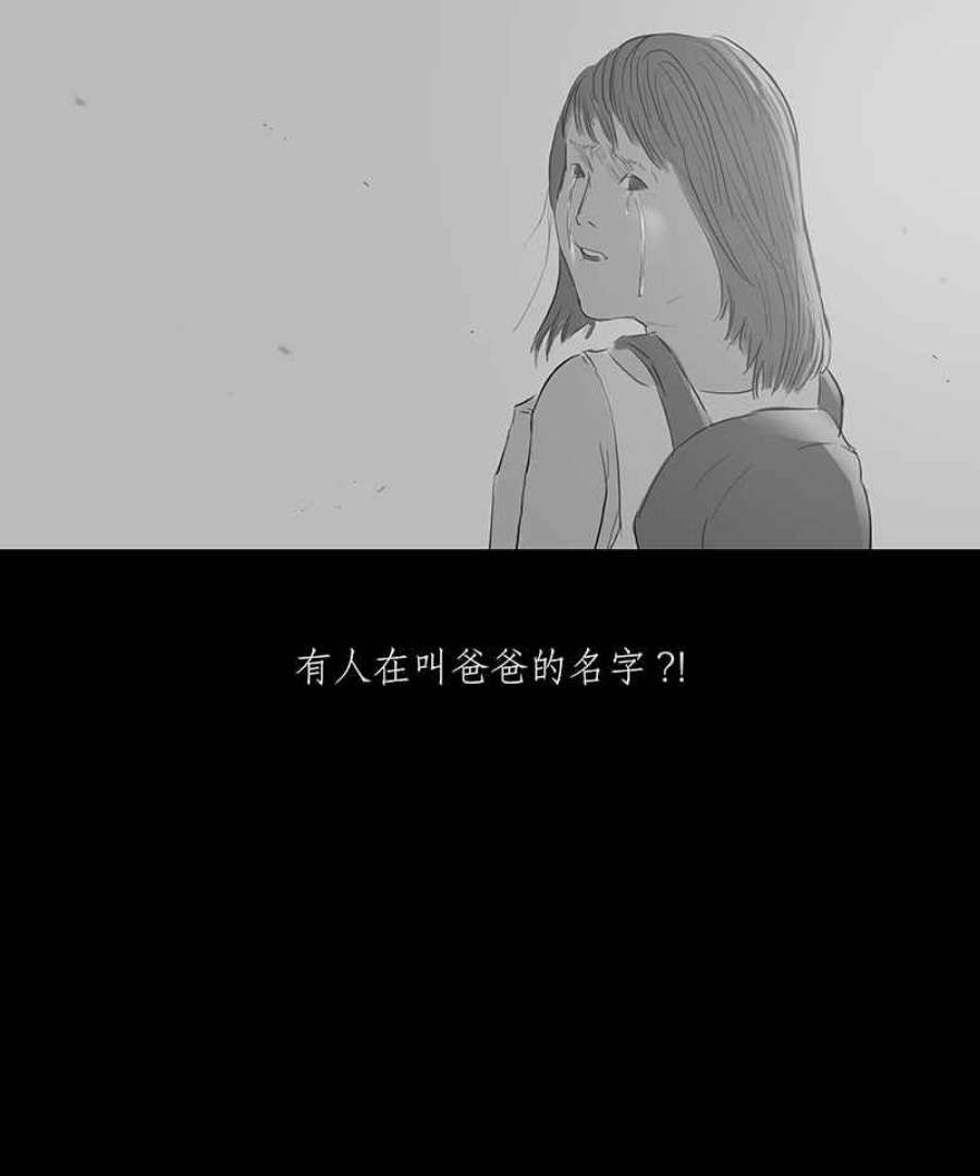 黑盒子房子什么意思漫画,[第3话] 赎罪者(3)4图