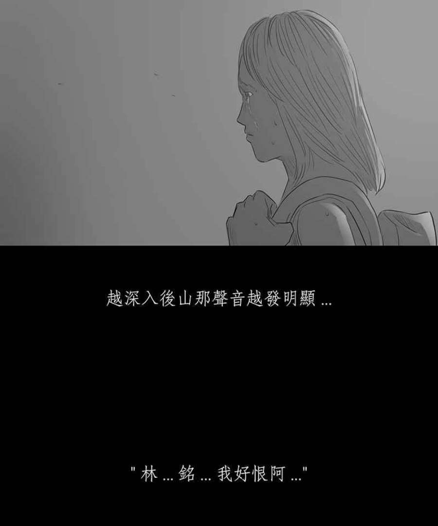 黑盒子房子什么意思漫画,[第3话] 赎罪者(3)6图