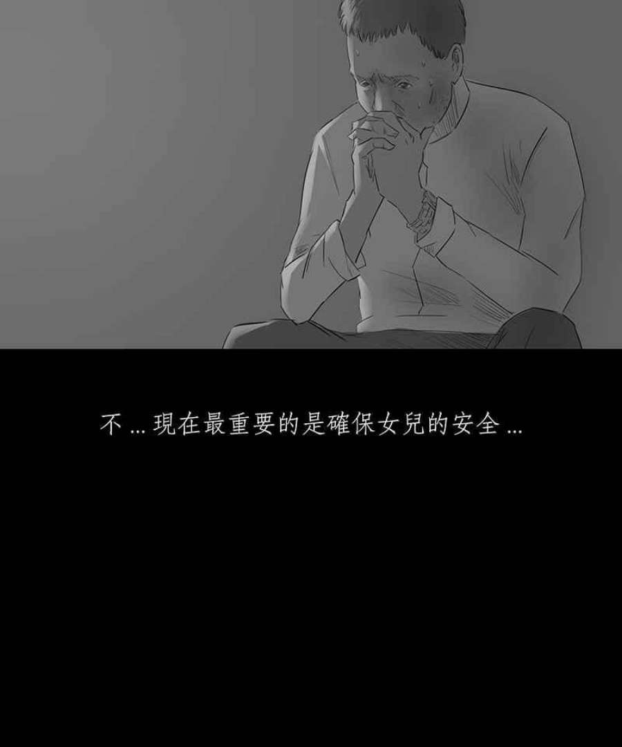 黑盒子房子什么意思漫画,[第3话] 赎罪者(3)16图