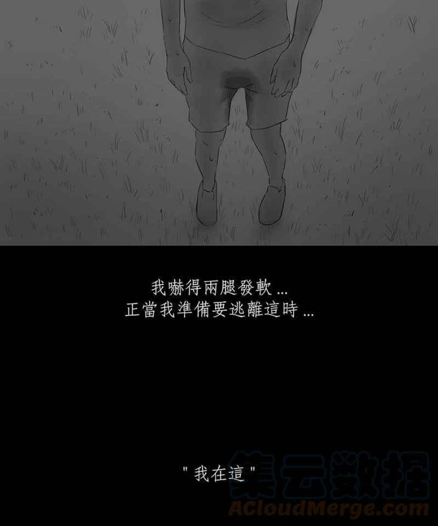 黑盒子房子什么意思漫画,[第3话] 赎罪者(3)11图