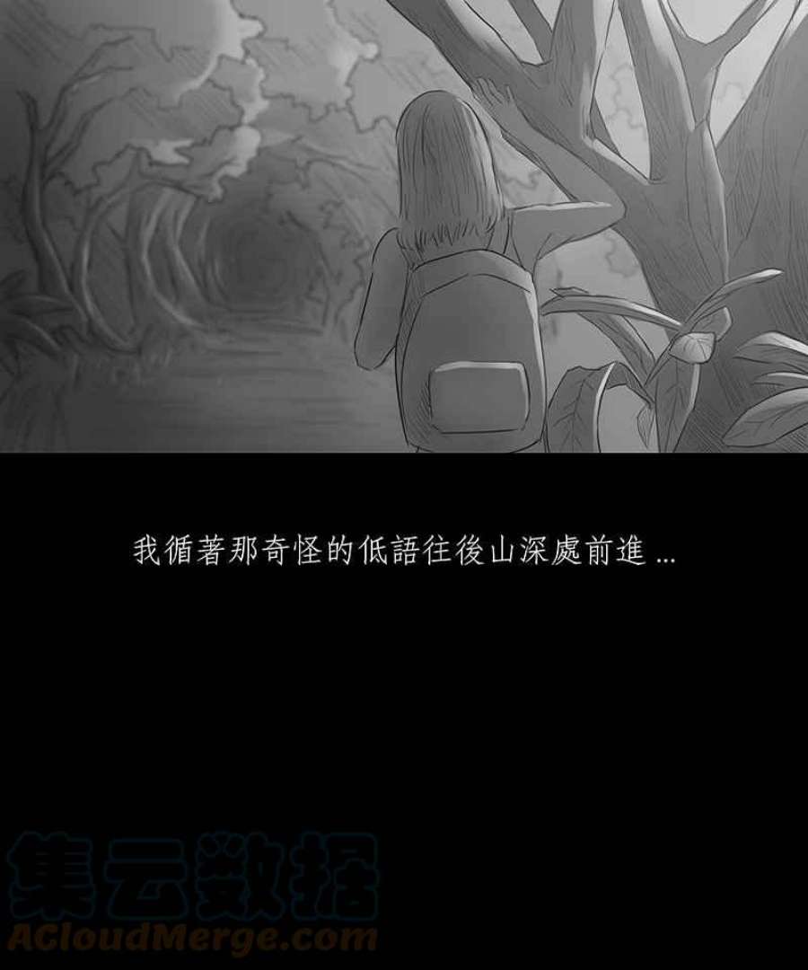 黑盒子房子什么意思漫画,[第3话] 赎罪者(3)5图