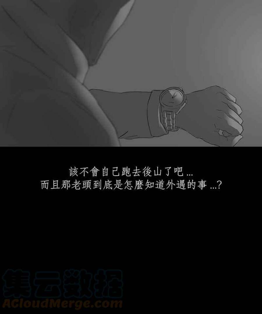 黑盒子房子什么意思漫画,[第3话] 赎罪者(3)15图