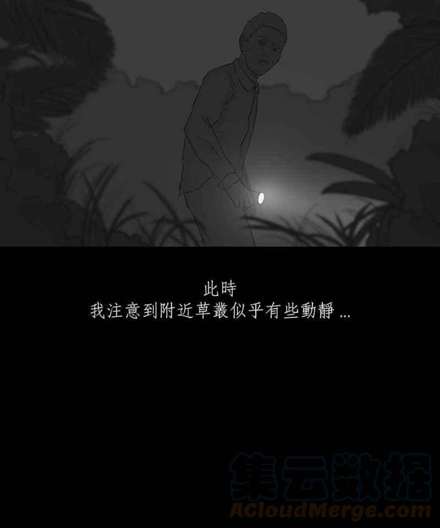 黑盒子房子什么意思漫画,[第3话] 赎罪者(3)23图