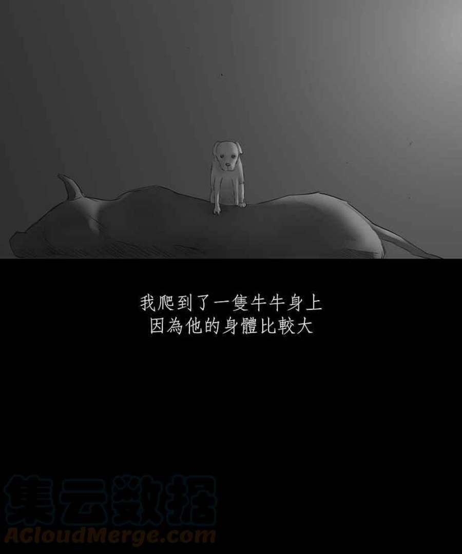 黑盒子app官网漫画,[第4话] 异域 (1)23图