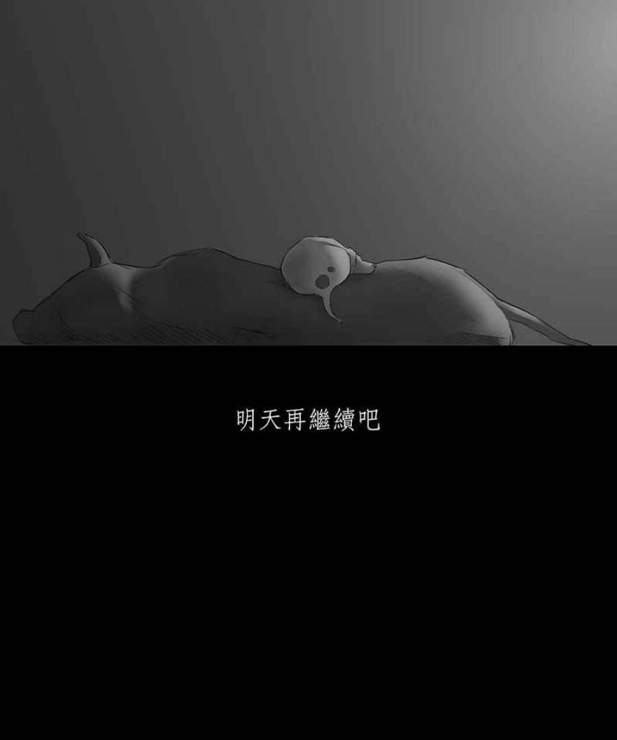 黑盒子app官网漫画,[第4话] 异域 (1)24图