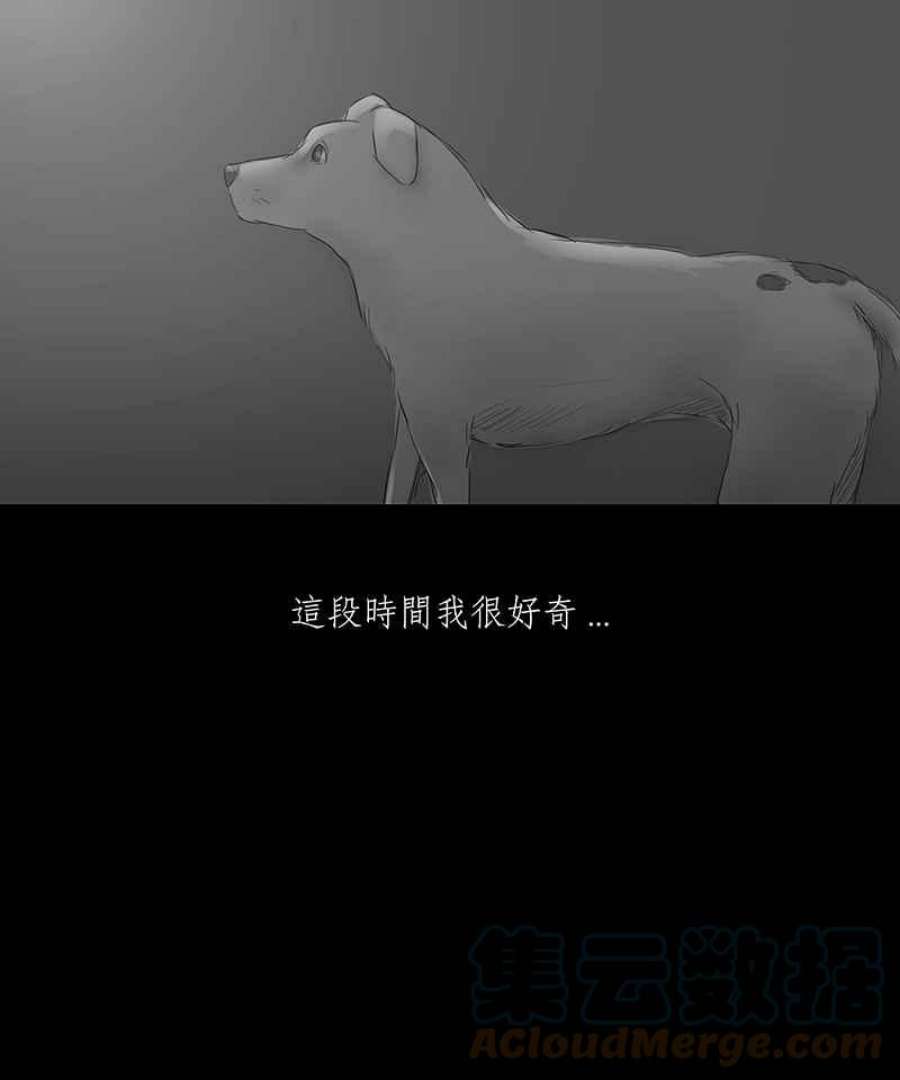 黑盒子的香烟漫画,[第5话] 异域 (2)11图