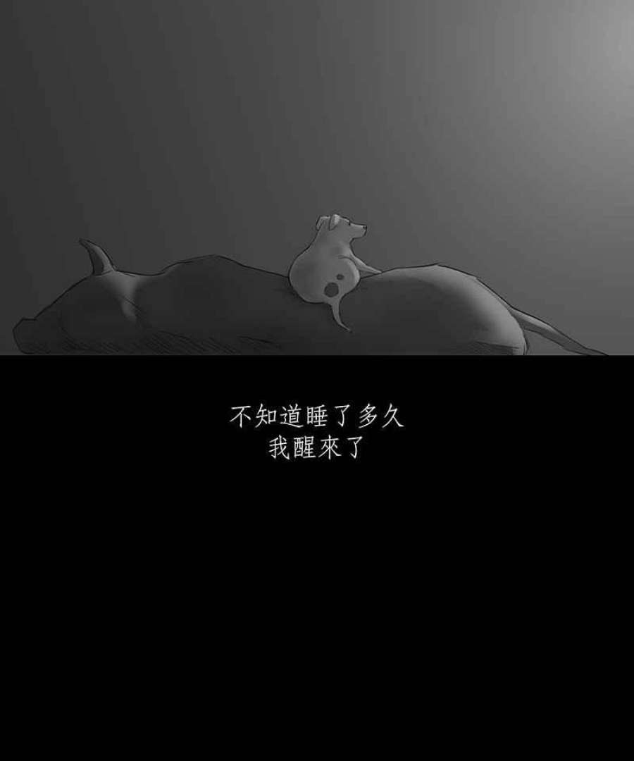 黑盒子的香烟漫画,[第5话] 异域 (2)6图