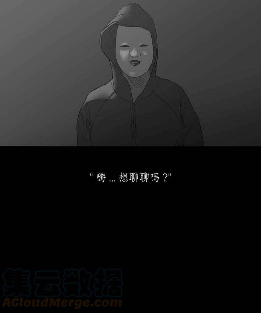 黑盒子app官网漫画,[第6话] 黑盒子 (1)31图