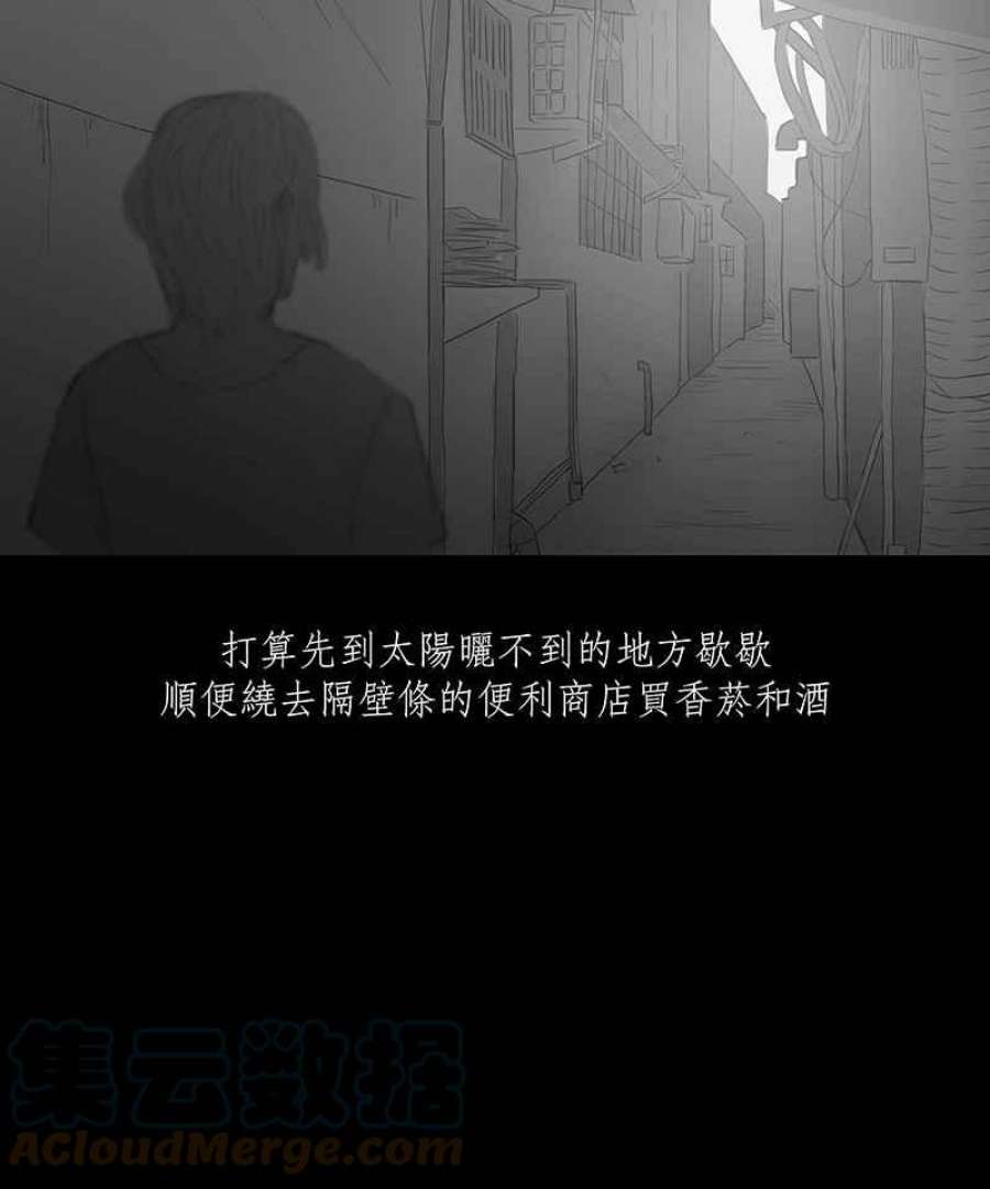 黑盒子app官网漫画,[第6话] 黑盒子 (1)25图