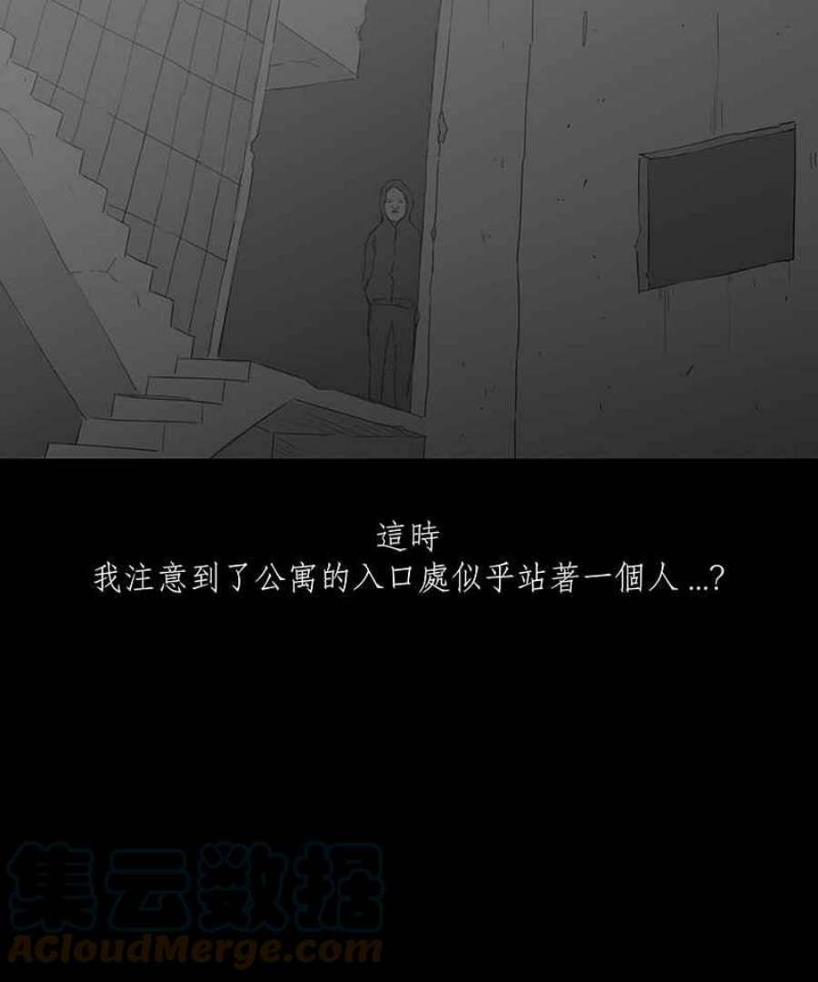 黑盒子app官网漫画,[第6话] 黑盒子 (1)29图