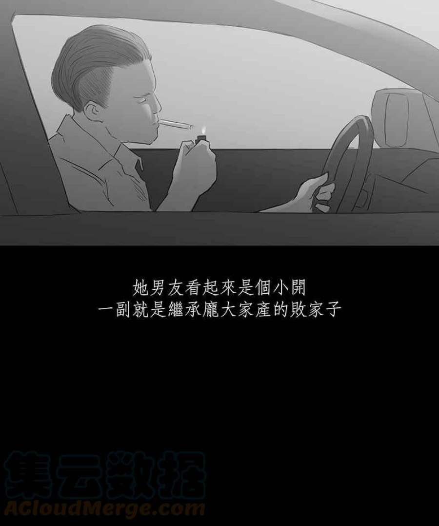 黑盒子app官网漫画,[第6话] 黑盒子 (1)19图