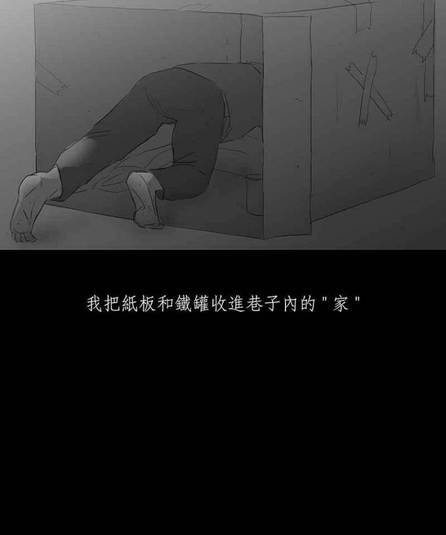 黑盒子app官网漫画,[第6话] 黑盒子 (1)24图