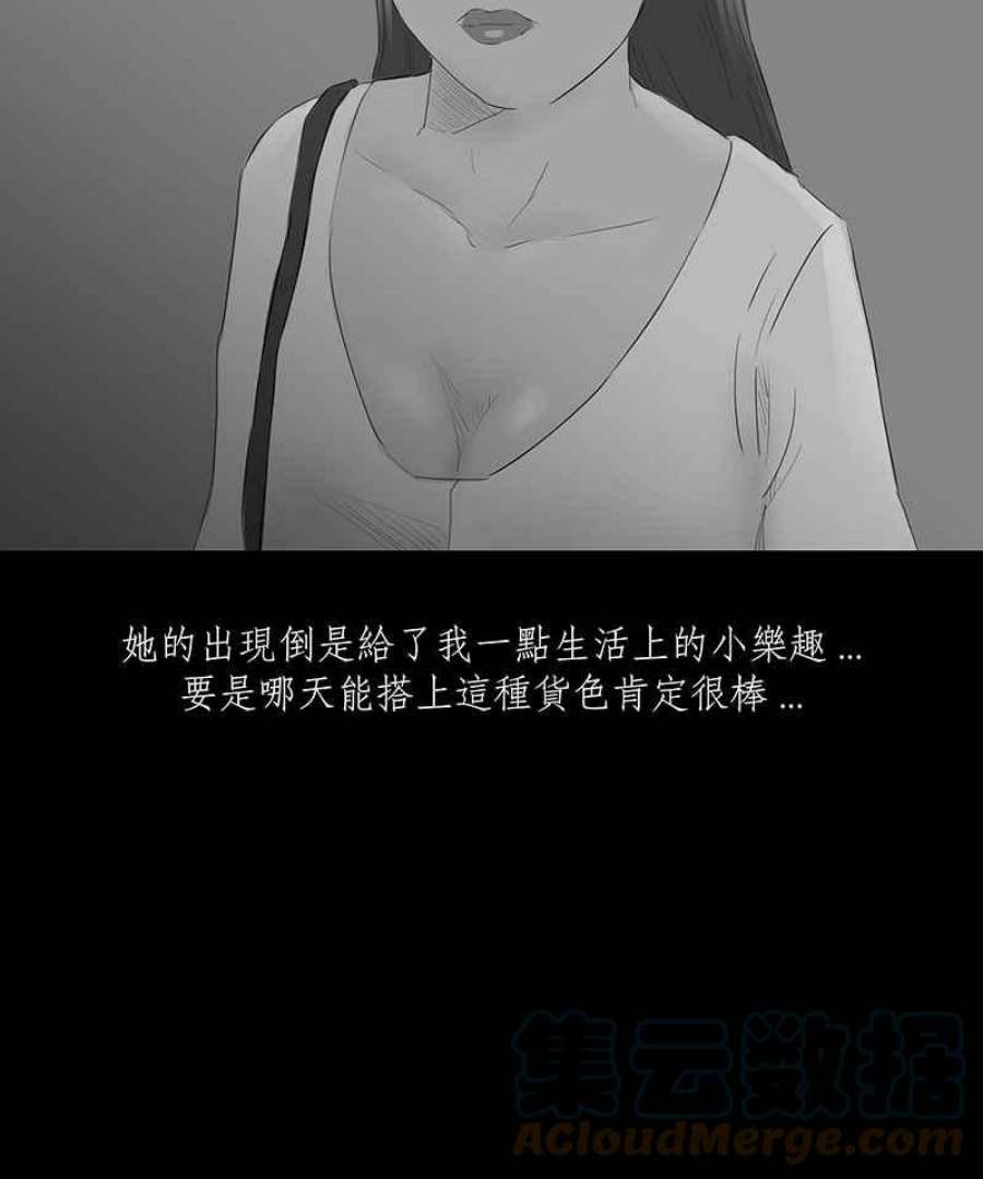 黑盒子app官网漫画,[第6话] 黑盒子 (1)15图